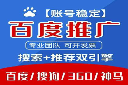 百度竞价个人开户经验谈