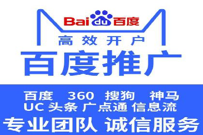 竞价推广代运营服务效果展示