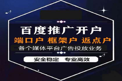 返点政策推动下的百度推广新趋势